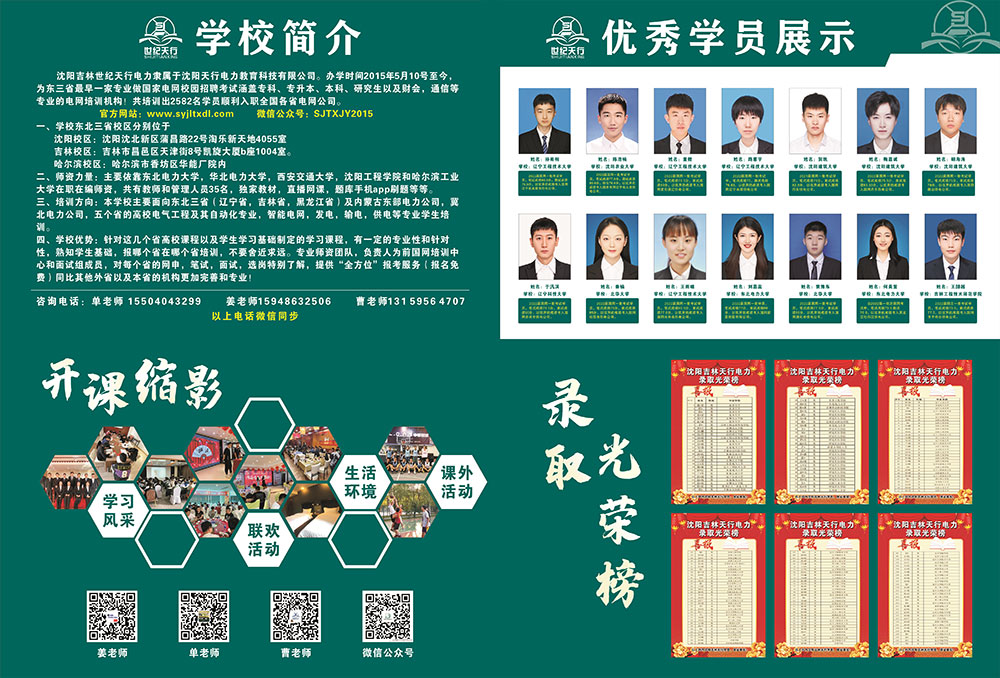 學(xué)員展示